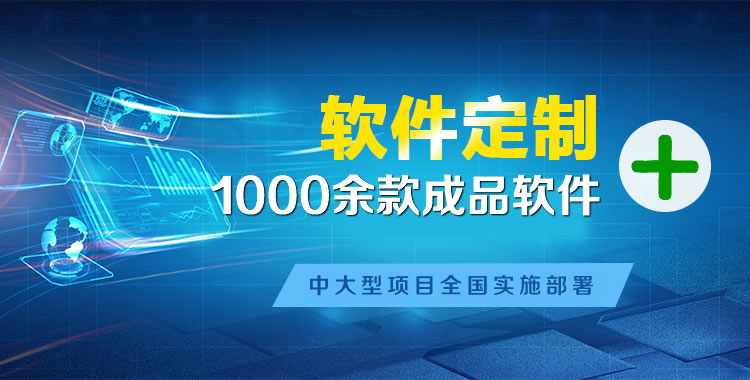 苍溪软件开发